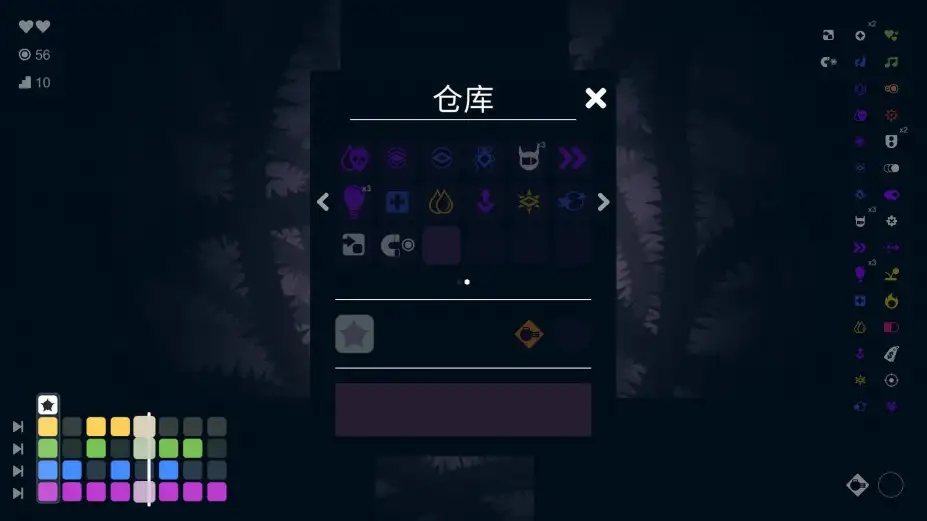 节拍冲击 截图1