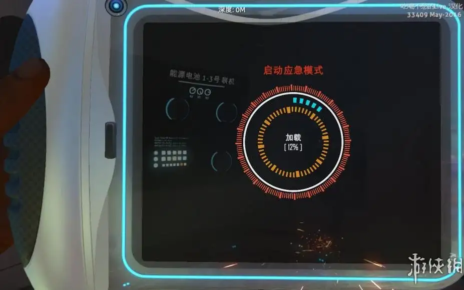 深海迷航 截图2