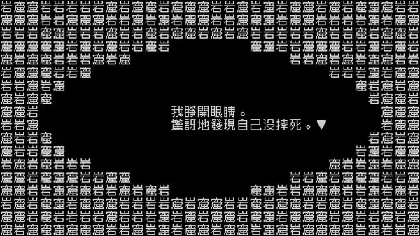 文字遊戯日本語版 截图1