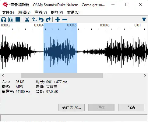 Soundpad 截图2