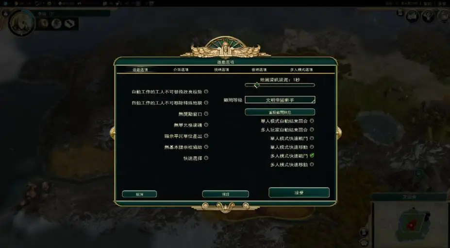 文明5完整版 截图3