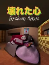 坏掉的心