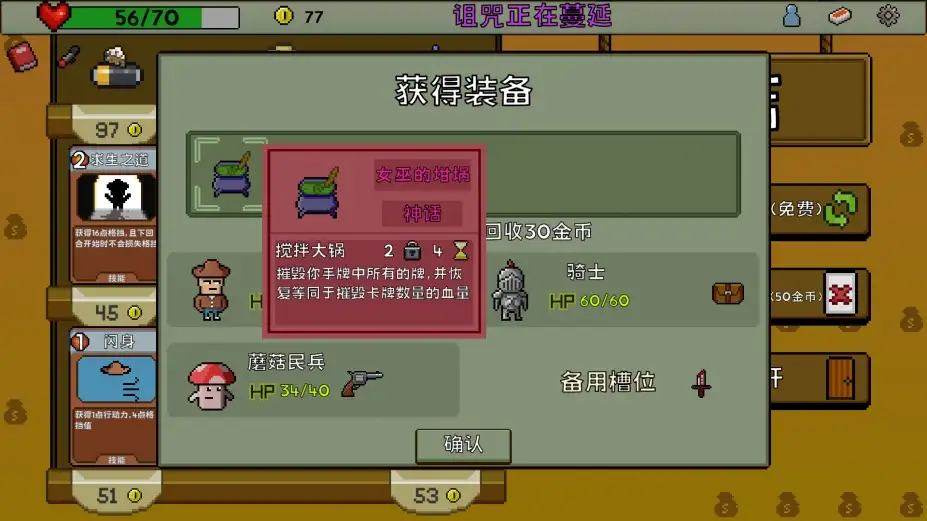 失落大陆 截图2