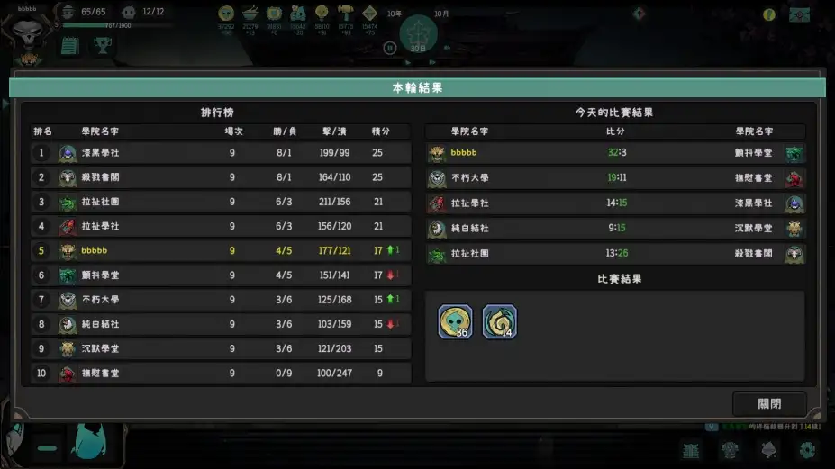 英灵学院 截图1
