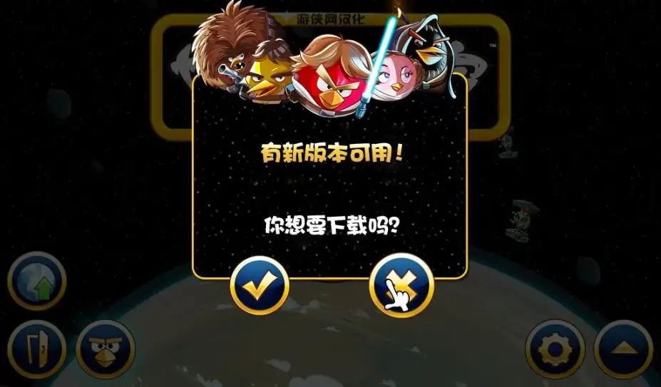 愤怒的小鸟：星战版 截图3