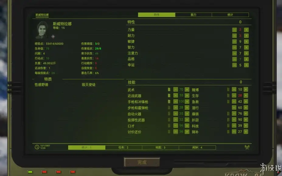 核爆RPG：特鲁多格勒 截图3
