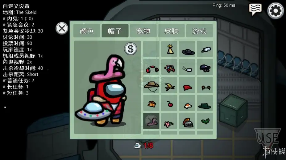 在我们之中 截图3