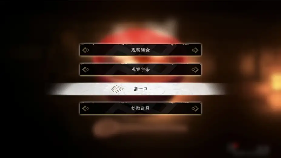 中阴 截图1