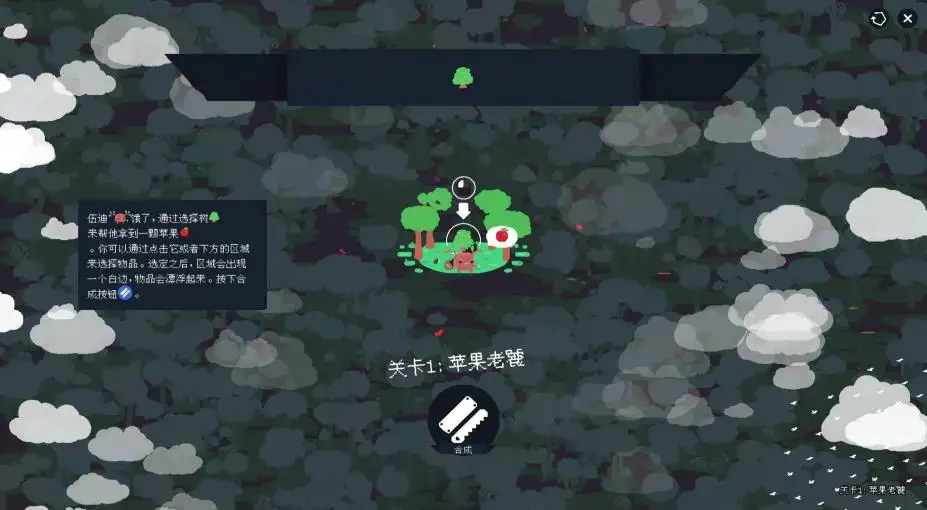 丛林搭档 截图2
