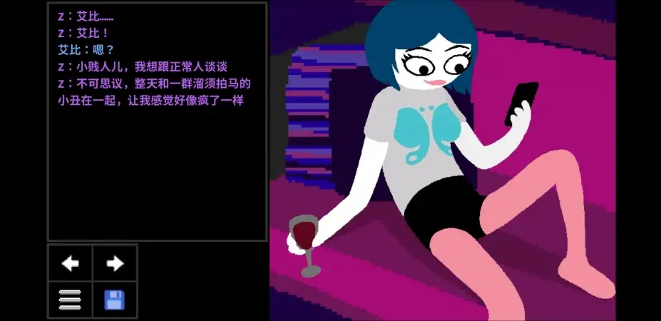 Psycholonials 截图1
