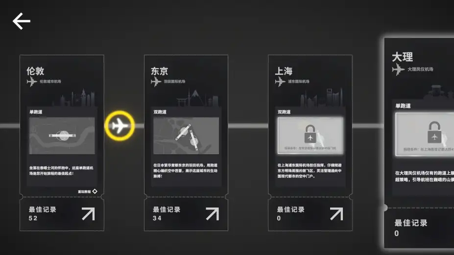 迷你空管 截图1