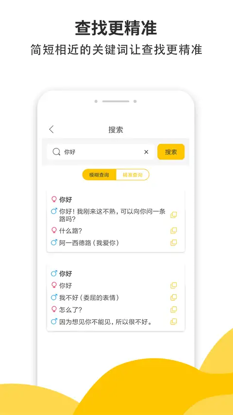 小蜜土味情话app 截图2