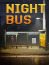 夜间巴士