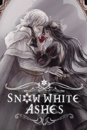 白雪公主灰烬