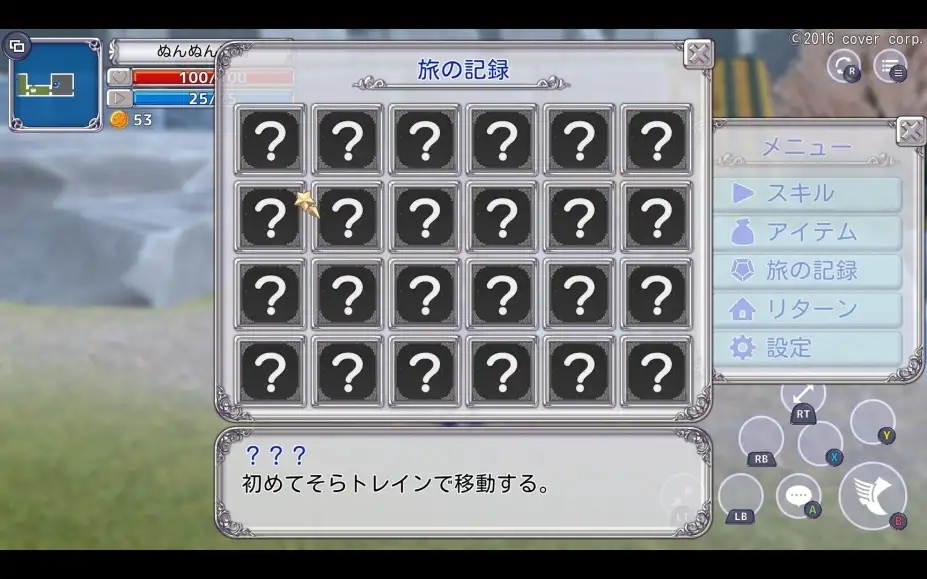 星空索拉幻想：通天魔法 截图3