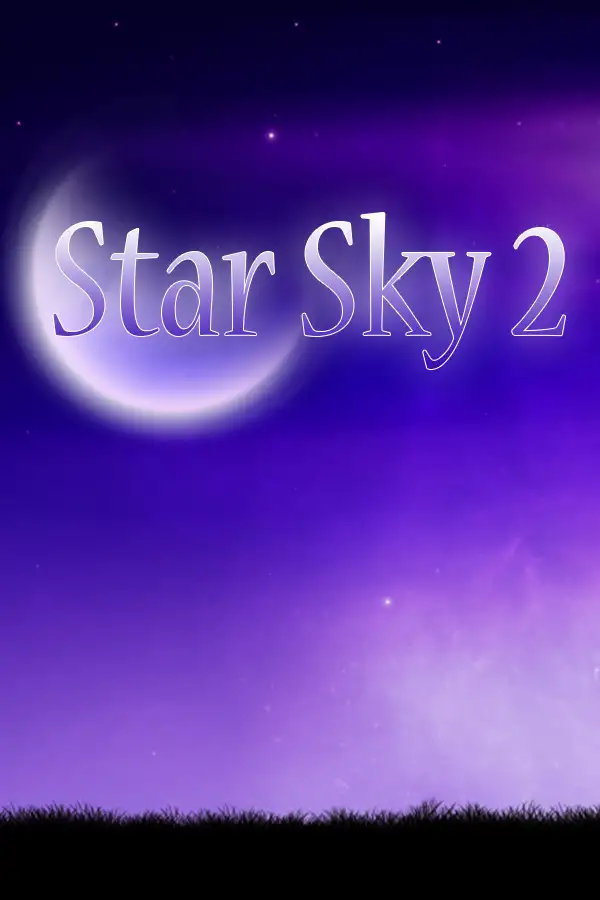 星空2