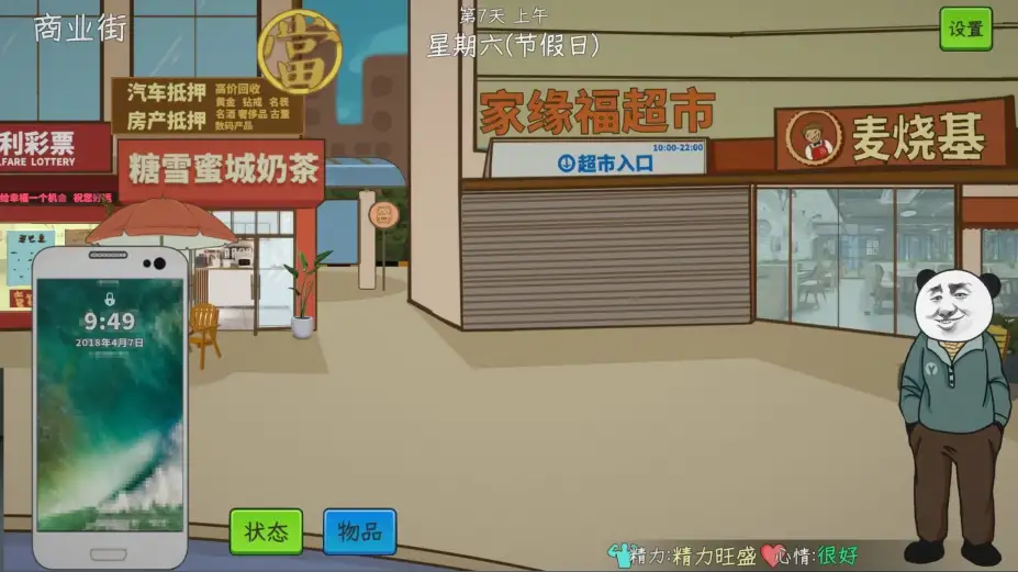 中国式网游 截图2