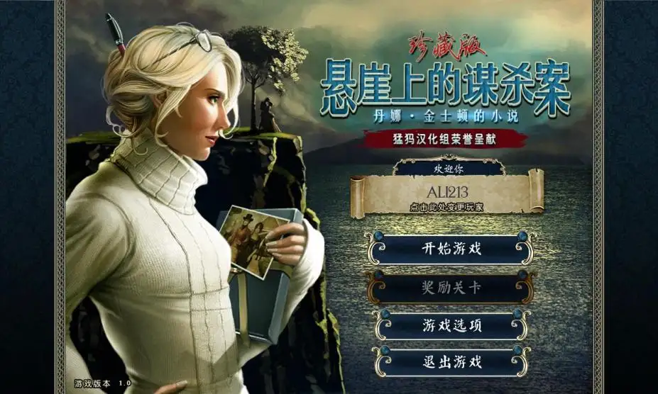 小说家丹娜与谋杀案 截图1
