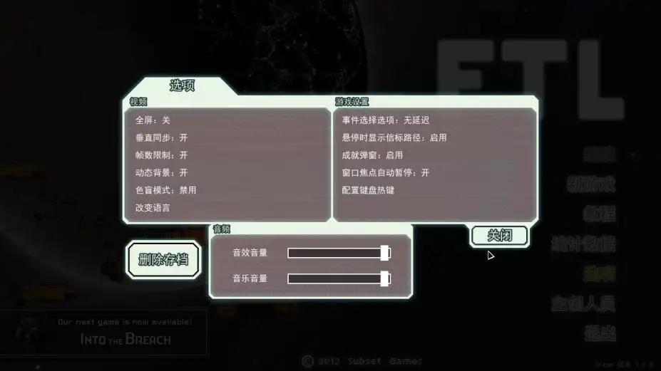 超越光速 截图2
