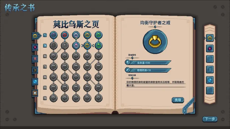 万象之环 截图2