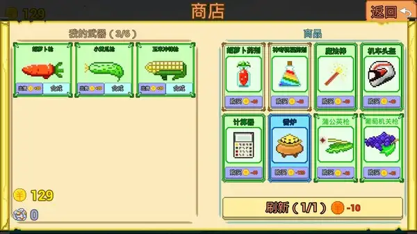 森林粉碎者 截图2