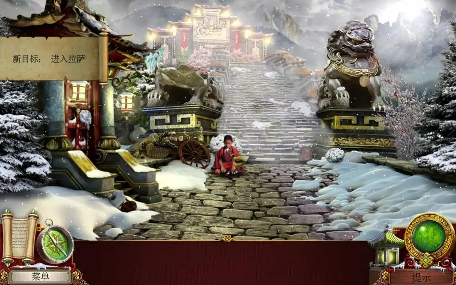 西藏之旅：世界的尽头 截图2