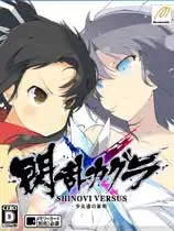 闪乱神乐：少女们的证明