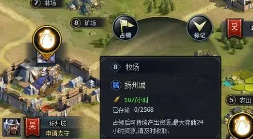 三国群英传 截图1