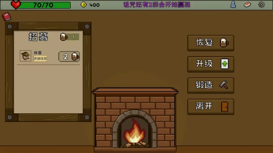 失落大陆 截图3