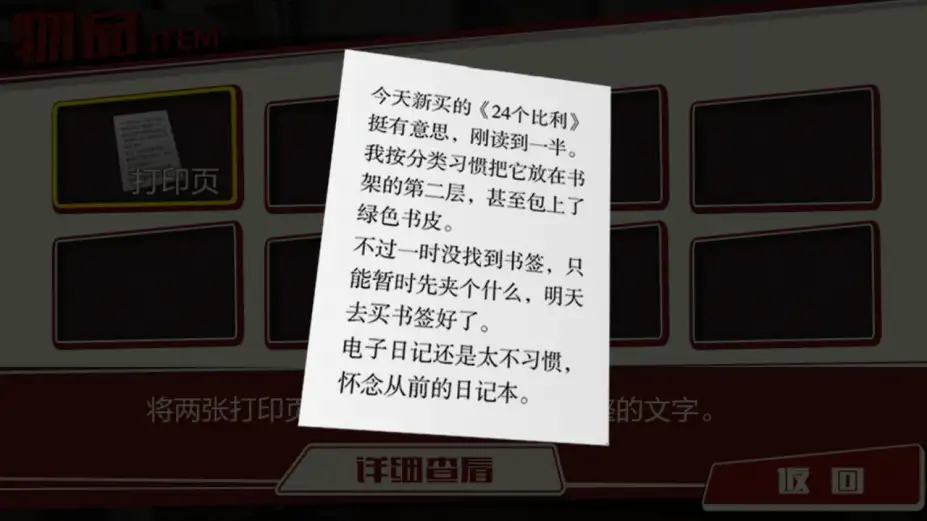 欢迎回家 截图1