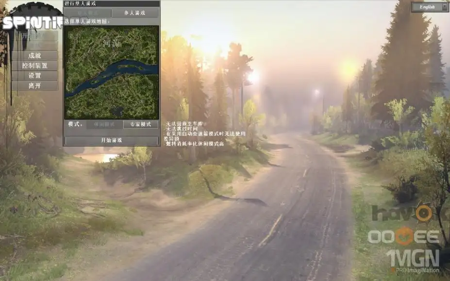 旋转轮胎 截图2