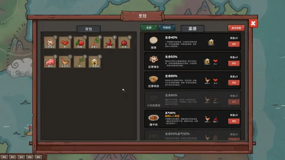 墨笔斗妖传 截图2