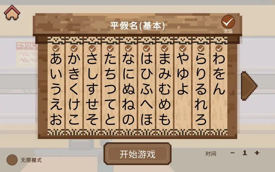 寿司学日文 截图3