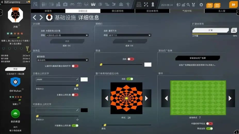 我们是足球队2024 截图2