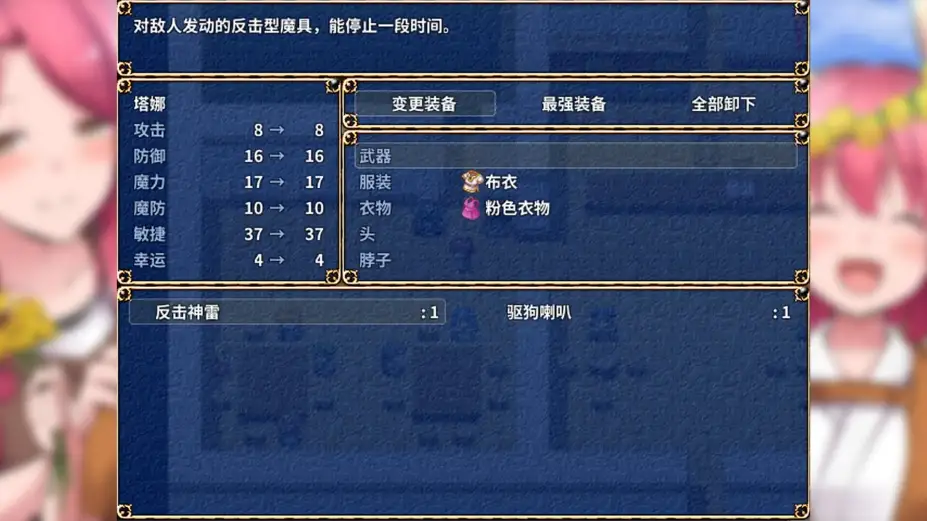 鬼畜任务 截图2