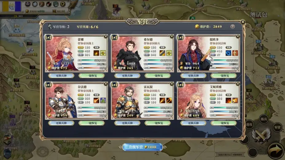 伊格利亚战记 截图2