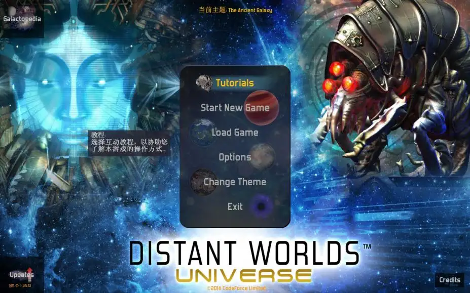遥远的世界：宇宙 截图1
