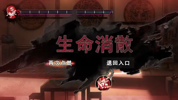 生命火热 1：日沉之后 截图1