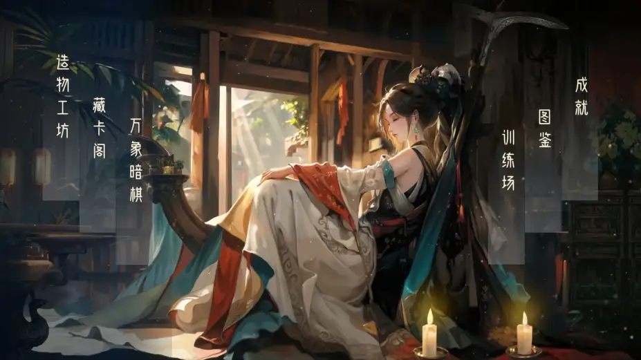 千年一弈 截图1