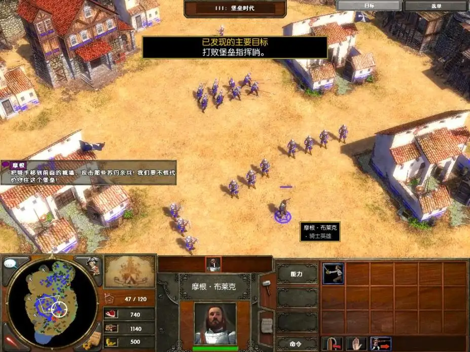 帝国时代3：亚洲王朝 截图2