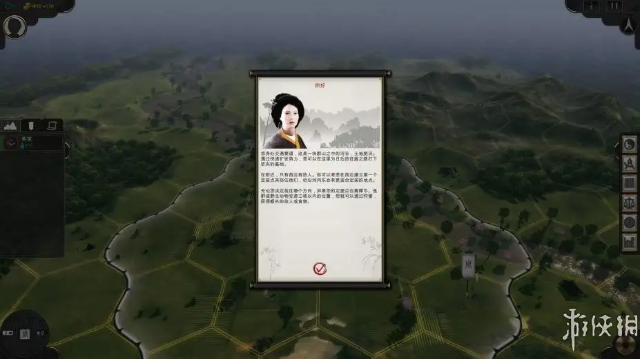 东方帝国 截图3