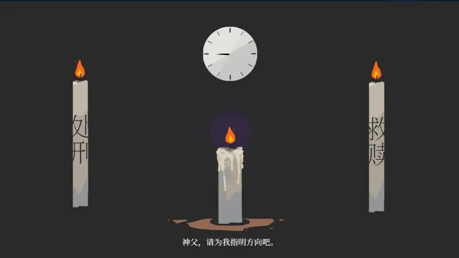 倒影与告解室 截图2