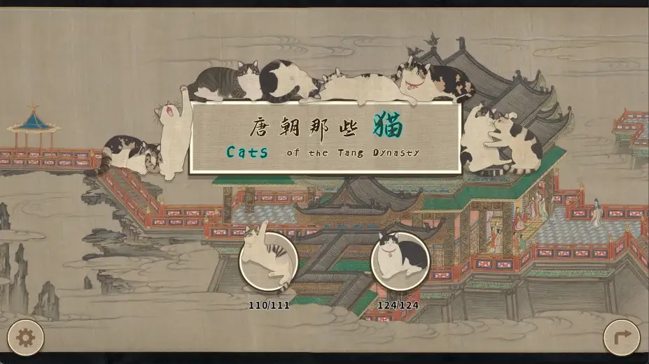唐朝那些猫 截图3