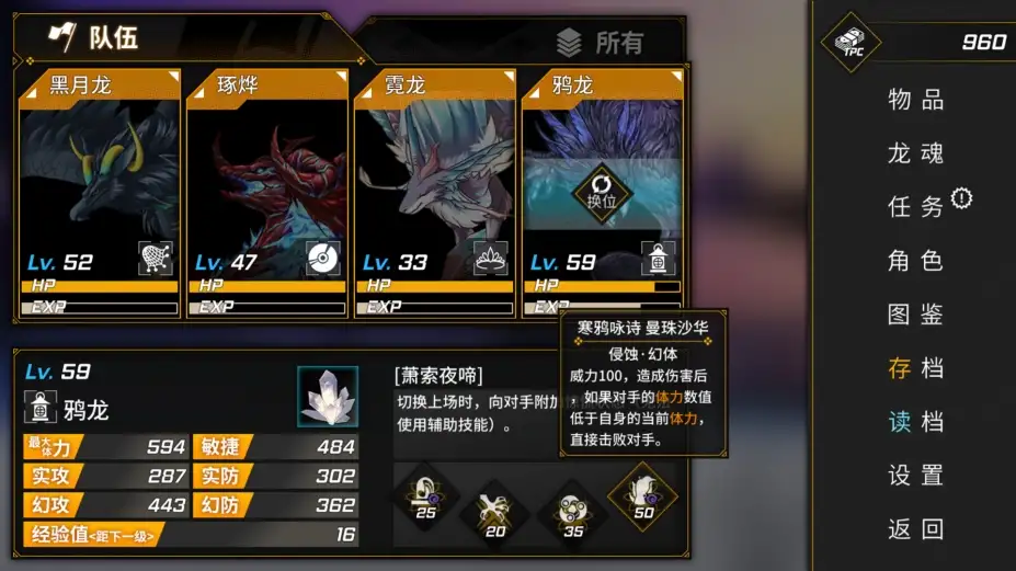 龙魂：魔都异闻 截图1