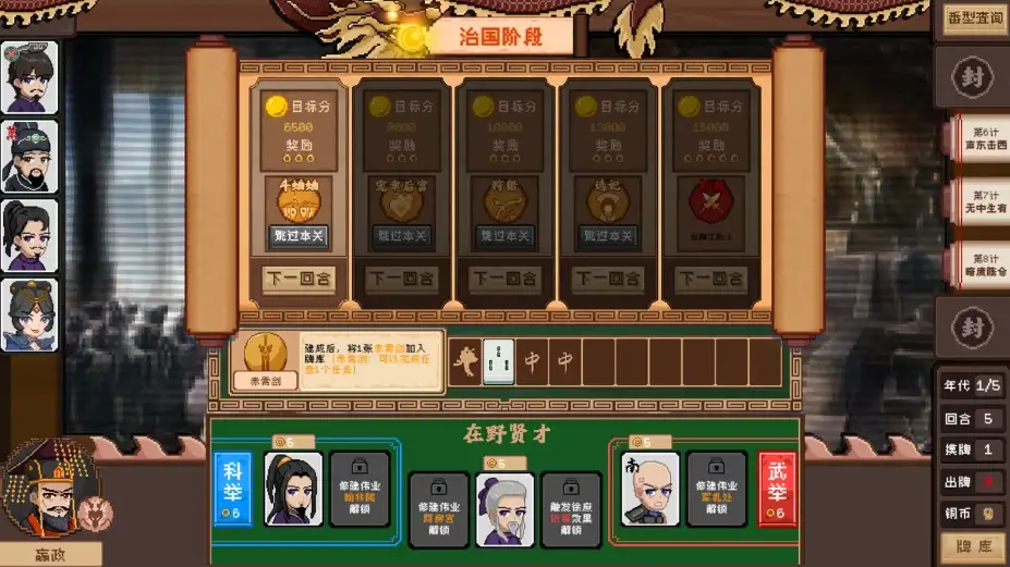皇帝麻将 截图2