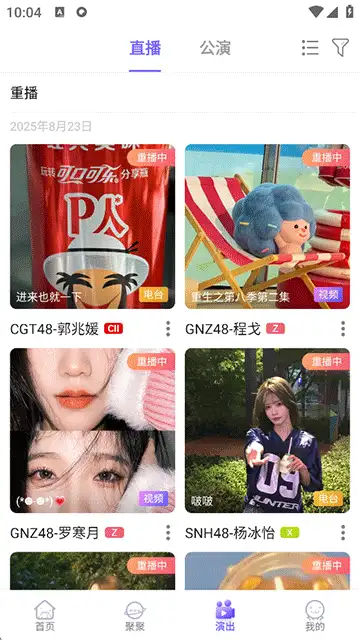口袋48官方正版 截图3