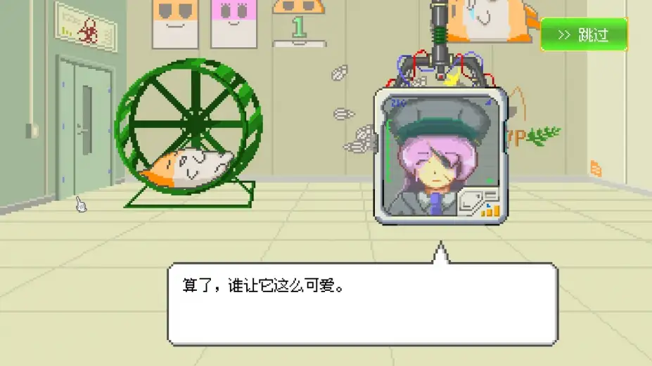 最终兵器鼠鼠 截图2