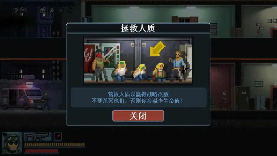 破门而入：行动小组 截图3