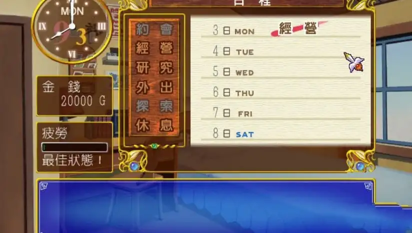 爱神餐馆2 截图2