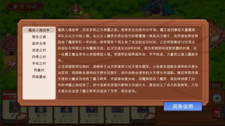 元启示-深渊的盔甲 截图2